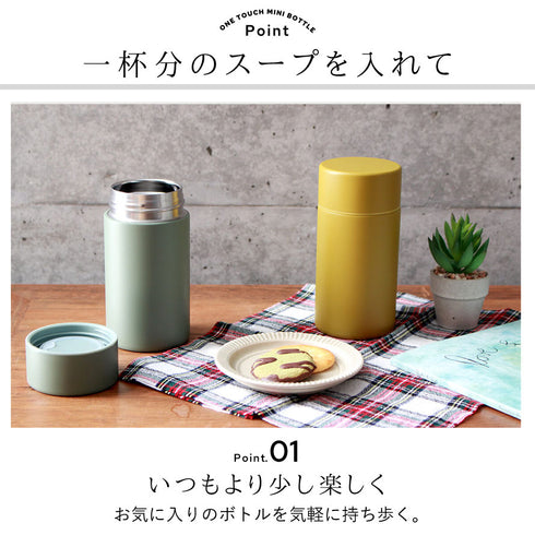マグボトル 180ml.|s2